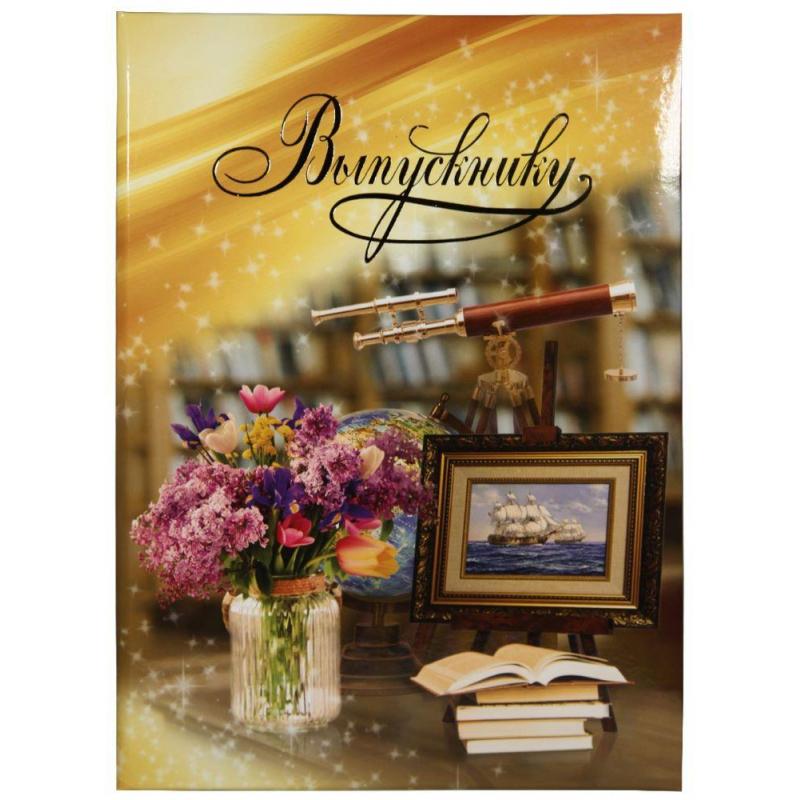 Портфолио папка Выпускнику А4 Звездный путь с 3мя файлами ламинированная