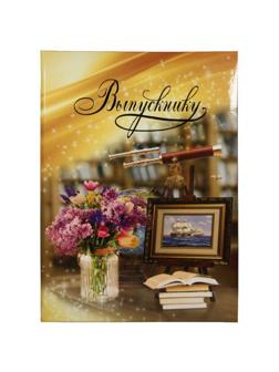 Портфолио папка Выпускнику А4 Звездный путь с 3мя файлами ламинированная