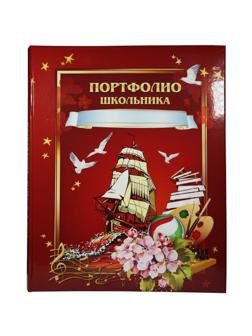 Портфолио школьн ламин Паруса с гребешками с цв листами в файлах 14шт