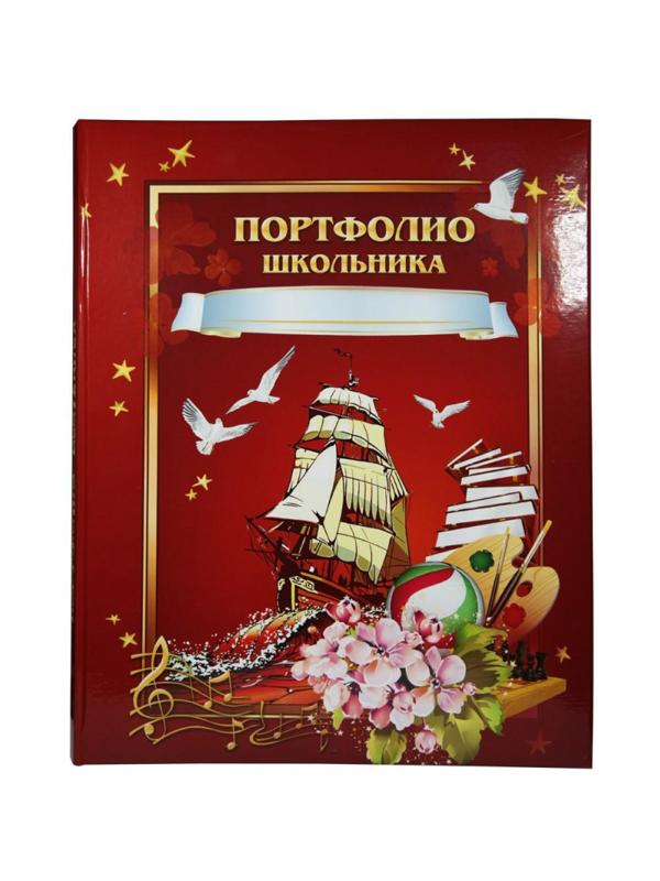 Портфолио школьн ламин Паруса с гребешками с цв листами в файлах 14шт
