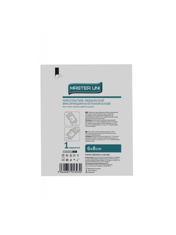 Пластырь Перевяз. Лейкопласт MASTER UNI 6х8см фикс.нетк.осн.сподуш.50 ш/уп
