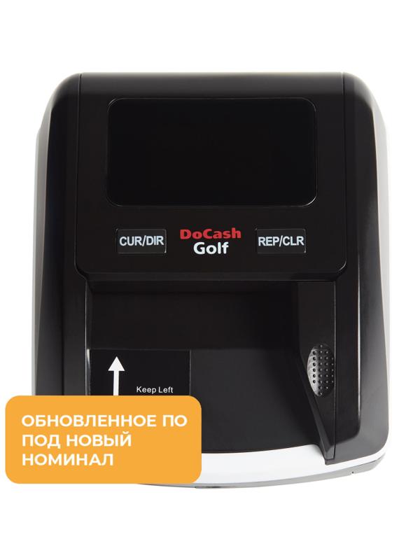Детектор банкнот (валют) DoCash Golf, автоматический без АКБ