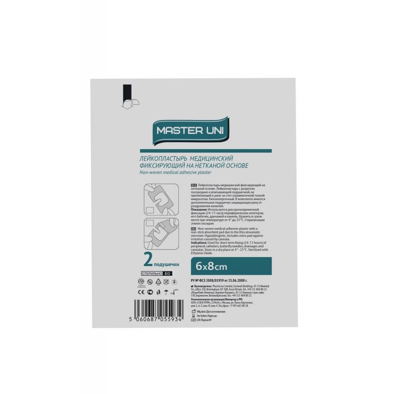 Перевяз. ср-ва Лейкопластырь MASTER UNI 6х8см фикс.нетк.осн.с2под. 50 ш/уп
