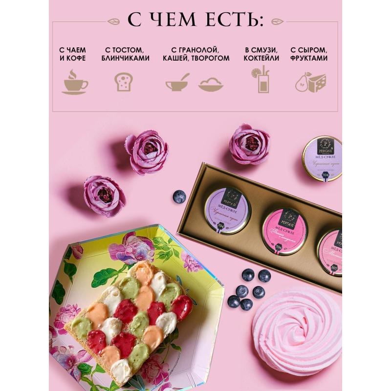 Мед суфле набор'Ягодный пунш' 3х30мл