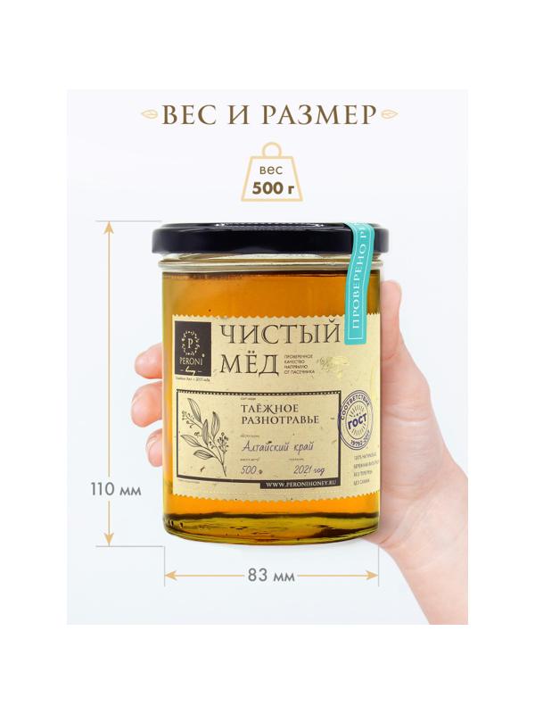 Мед Peroni Honey 500 г. Таежное разнотравье