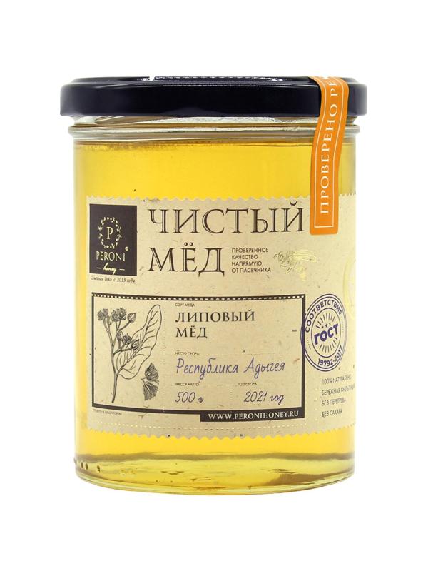 Мед Peroni Honey 500 г. Липовый мед