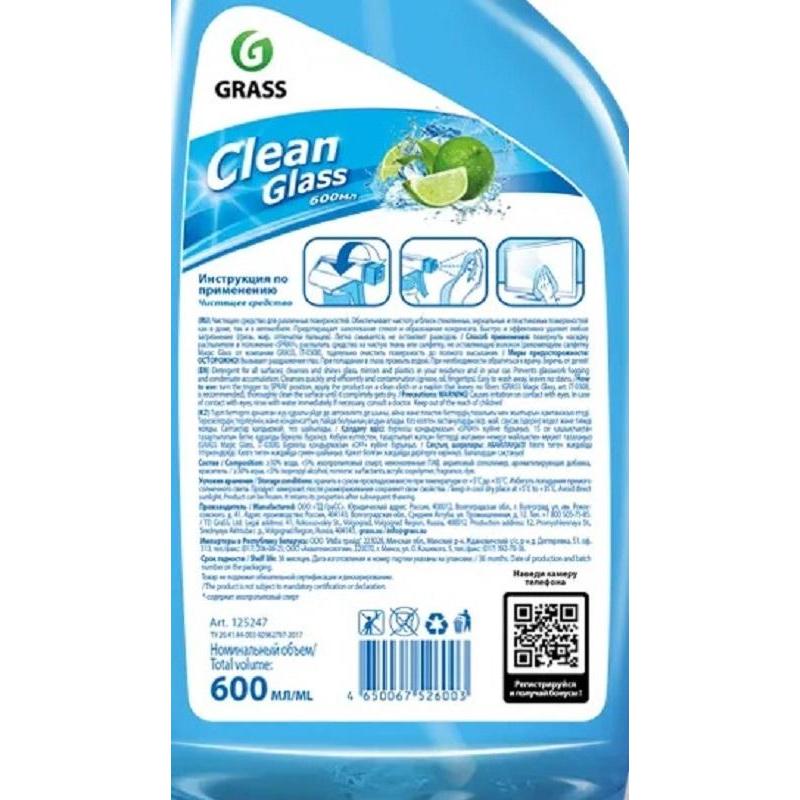 Средство для стекол и зеркал Grass Clean Glass голубая лагуна 600мл