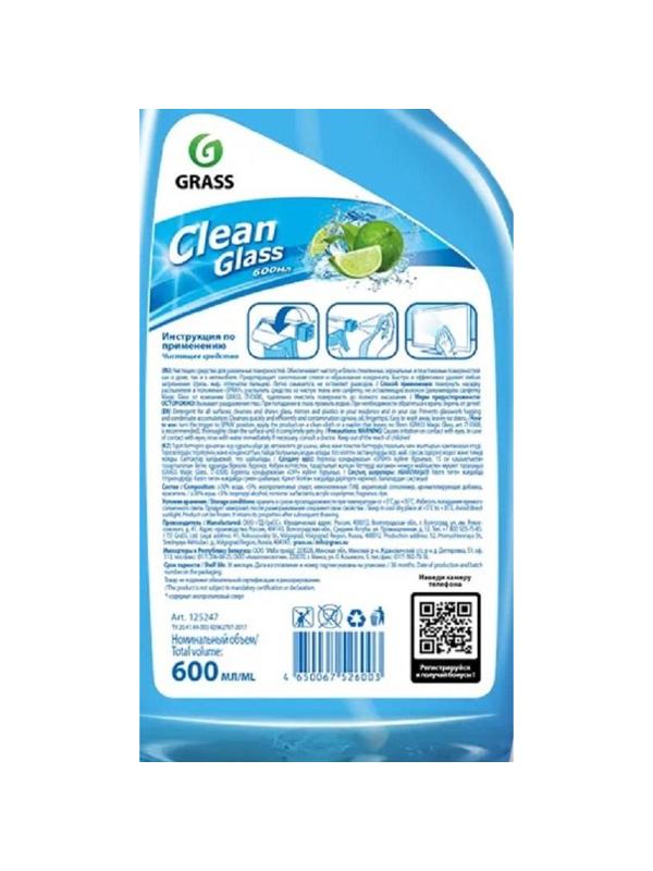 Средство для стекол и зеркал Grass Clean Glass голубая лагуна 600мл