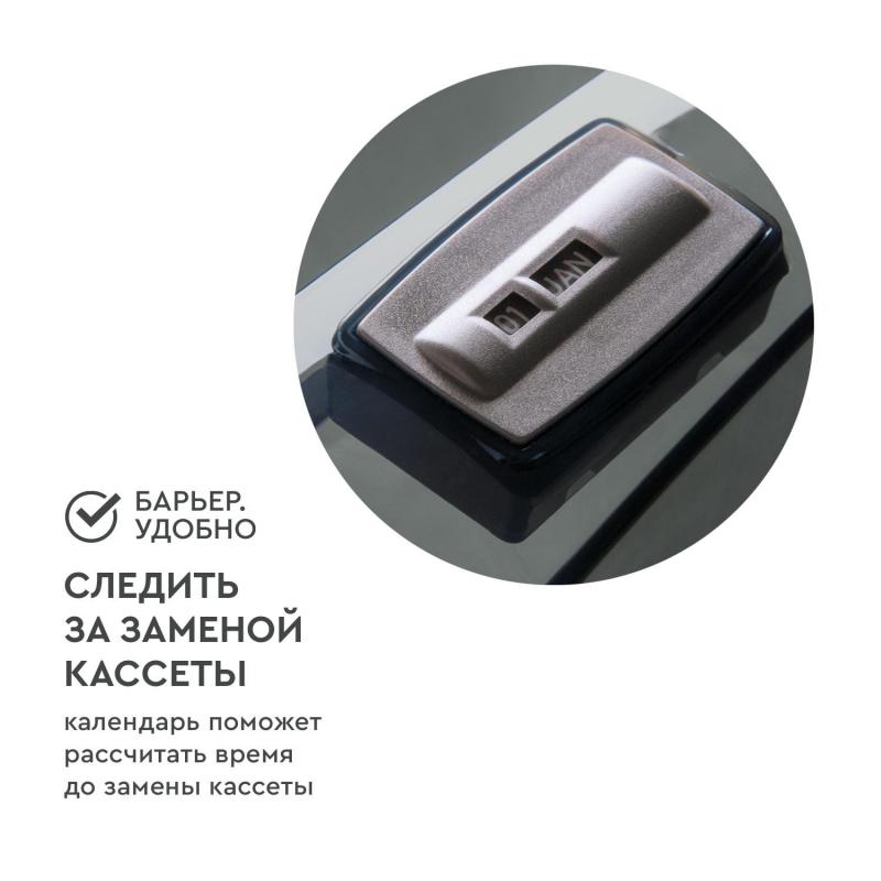 Фильтр -кувшин для очистки воды БАРЬЕР Гранд Нео 4,2 л, цвет антрацит