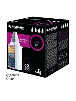 Картридж сменный БАРЬЕР Стандарт, 4 шт, удаляет хлор