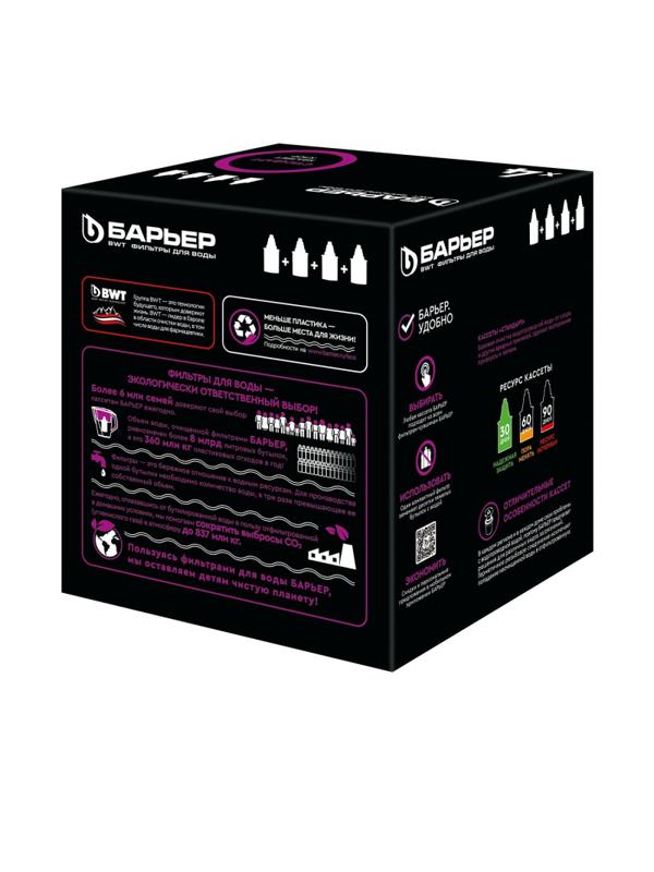 Картридж сменный БАРЬЕР Стандарт, 4 шт, удаляет хлор