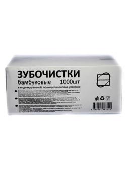Зубочистки индивидуальные ПП, 1000шт/уп (119908)