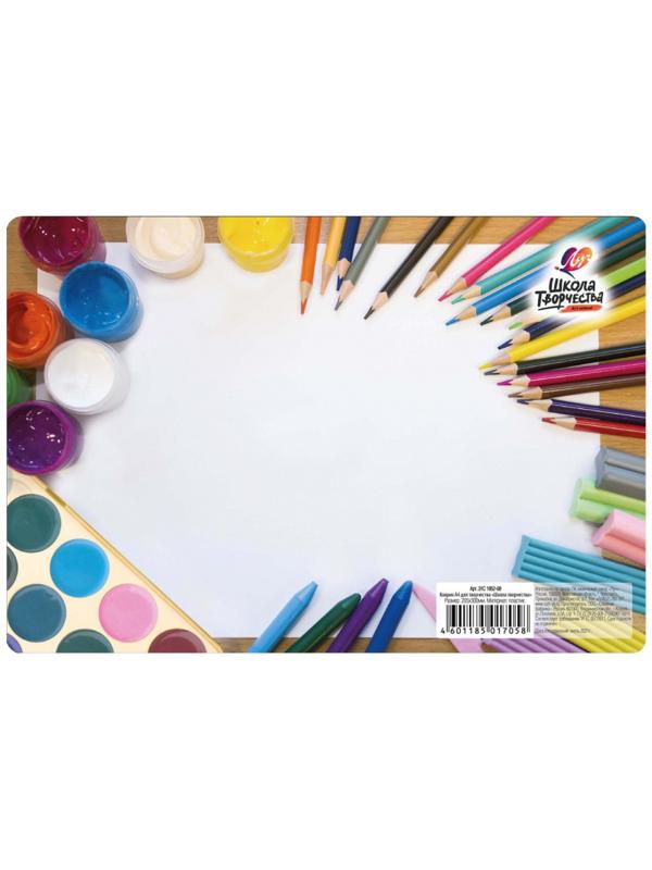 Коврик А4 для творчества Луч Школа творчества, 31С 1952-08