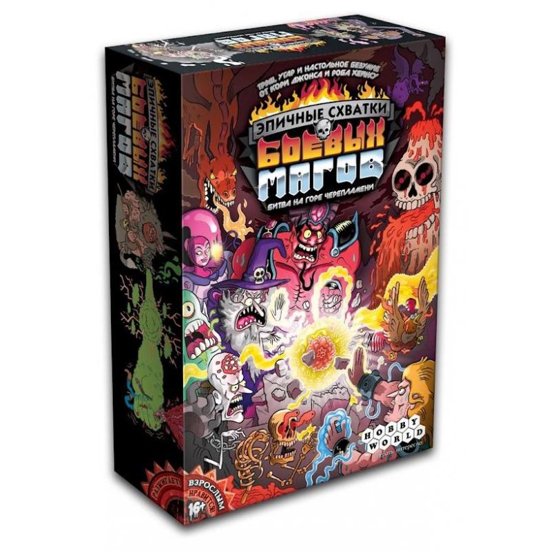 Настольная игра Эпичные схватки боевых магов Битва на горе Черепламени