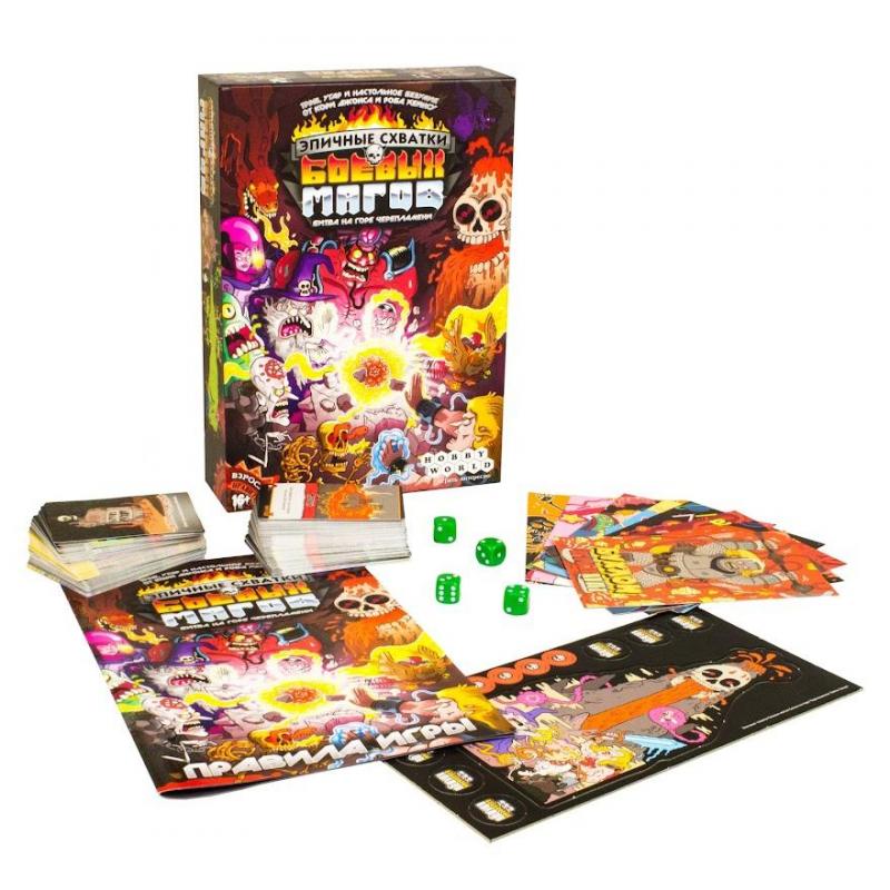 Настольная игра Эпичные схватки боевых магов Битва на горе Черепламени
