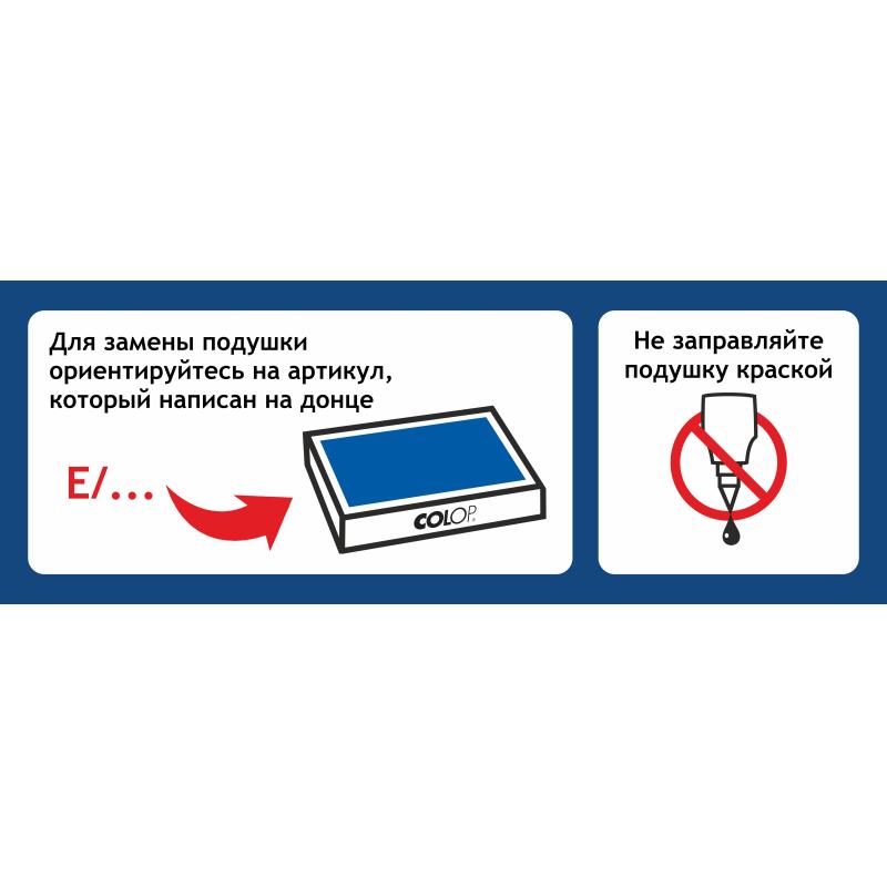 Штамп стандартный Pr. C20 3.40 со сл. ВЫЕЗД РАЗРЕШЕН Colop