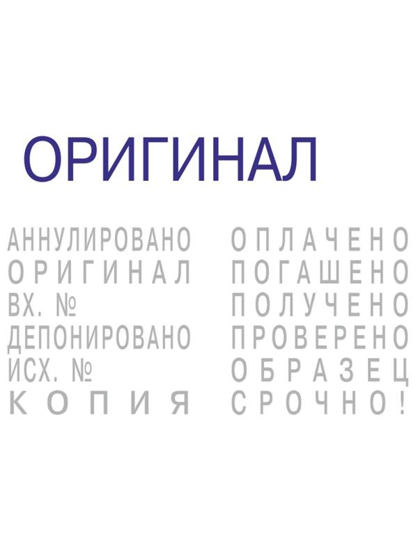 Штамп стандартный с 12 бух.терминами 4мм S220/W ЭКО Green Line Colop
