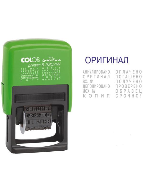 Штамп стандартный с 12 бух.терминами 4мм S220/W ЭКО Green Line Colop