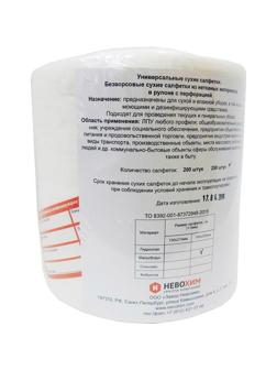 Салфетки сухие Невохим д/дез. см.блок д/контейнера 5л мельтблаун 250шт/уп