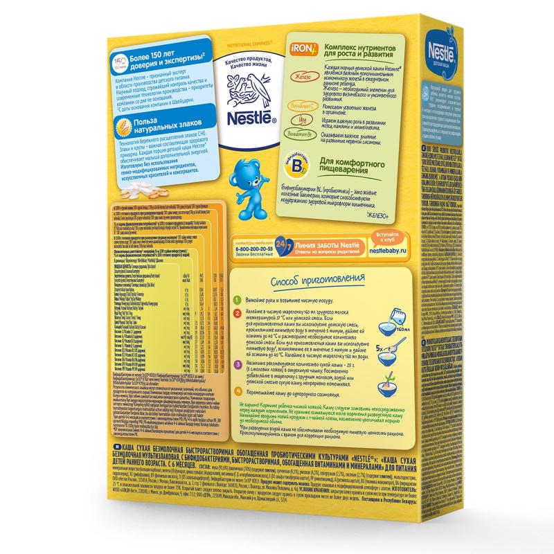 Каша безмолочная Nestle мультизл. 5 злаков с бифидоб. BL (6м), 200г