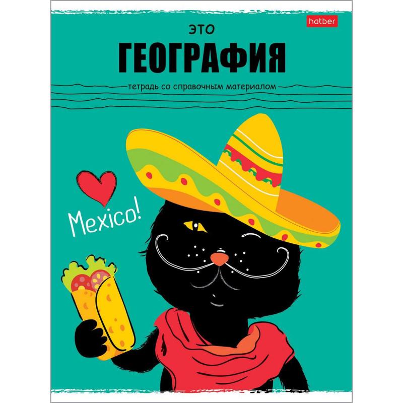 Тетрадь предметная А5,48л,Черный кот ГЕОГРАФИЯ 073107