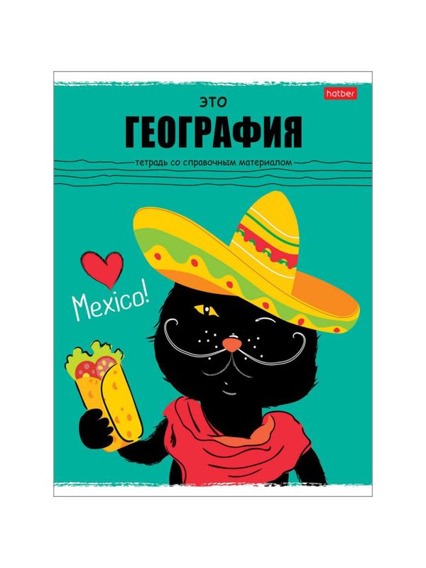 Тетрадь предметная А5,48л,Черный кот ГЕОГРАФИЯ 073107