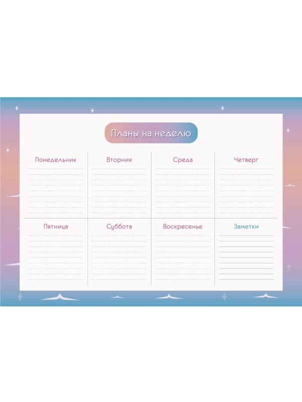 Расписание уроков Планер А4 Weekly ,55л. склейка недат.,ПНС2245503