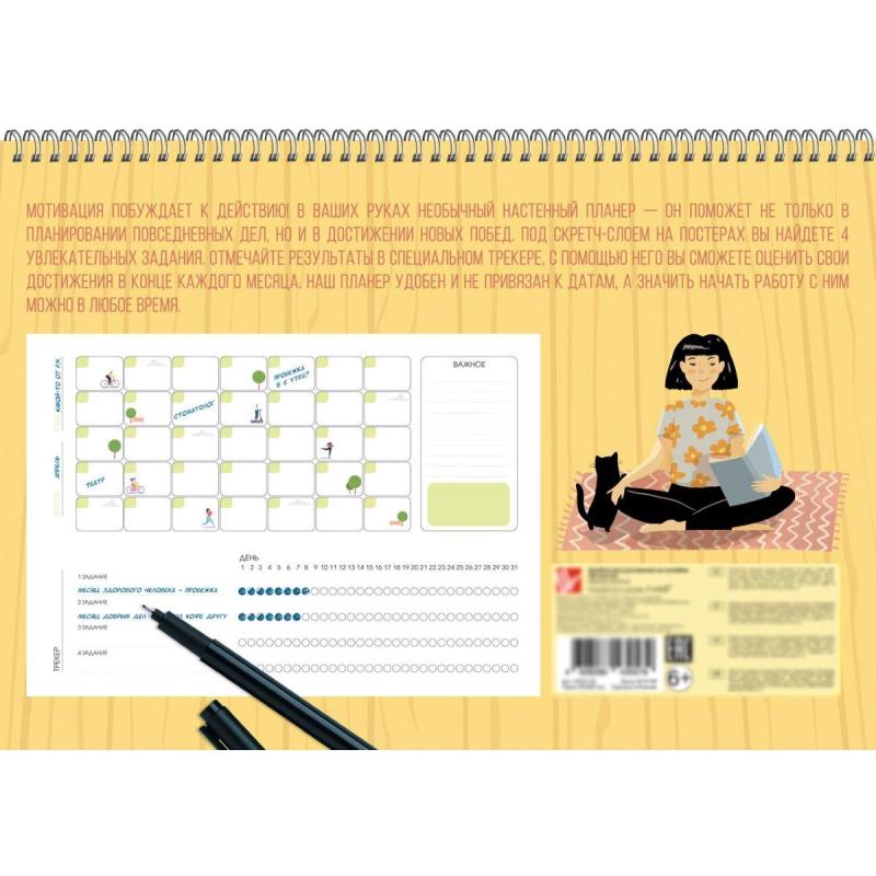 Расписание уроков Планер,12л, Гармония души, 340х240, П2ЛС221204