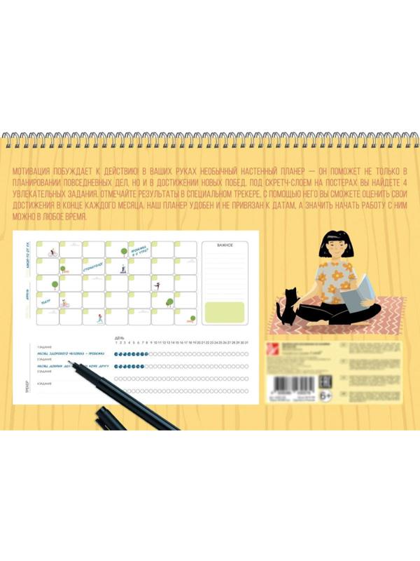 Расписание уроков Планер,12л, Гармония души, 340х240, П2ЛС221204