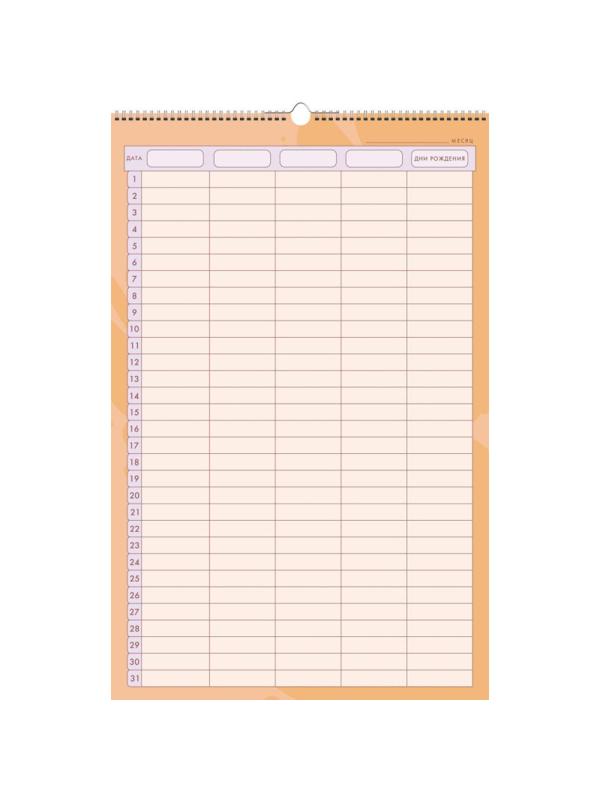 Расписание уроков Планер,6л, Family time, 280х435, ПС22601