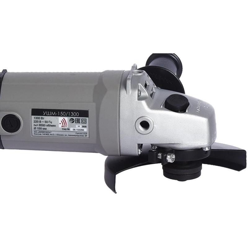 Шлифмашина угловая ИНТЕРСКОЛ УШМ-150/1300 (58.1.0.00)