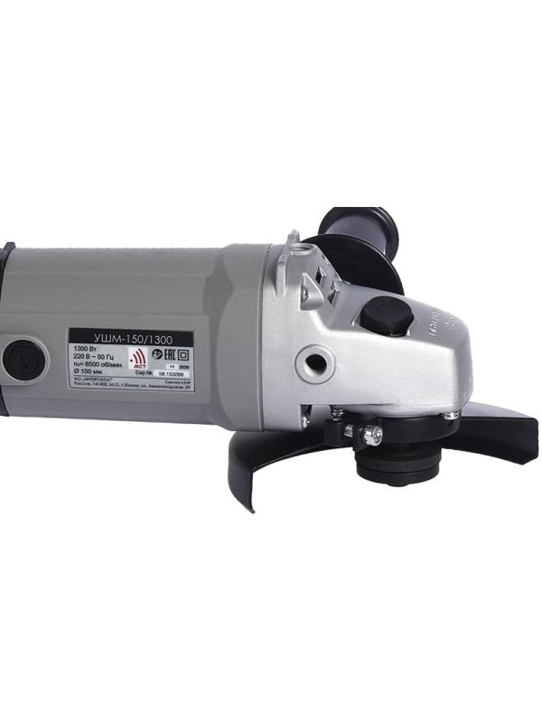 Шлифмашина угловая ИНТЕРСКОЛ УШМ-150/1300 (58.1.0.00)