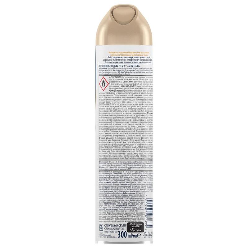Освежитель воздуха Glade Аэрозоль Антитабак, 300 мл