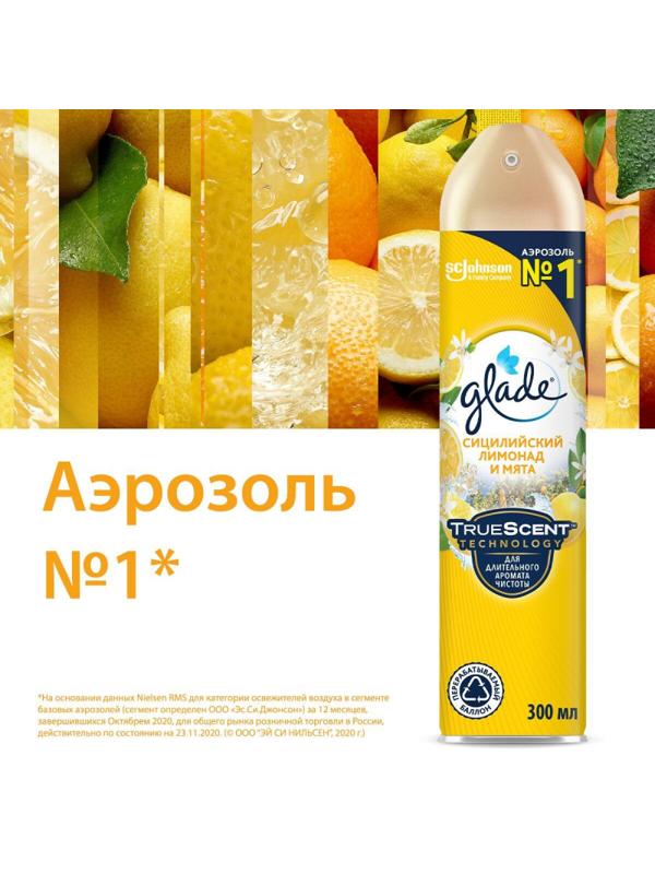 Освежитель воздуха Glade Аэрозоль Сицилийский лимонад и мята, 300 мл