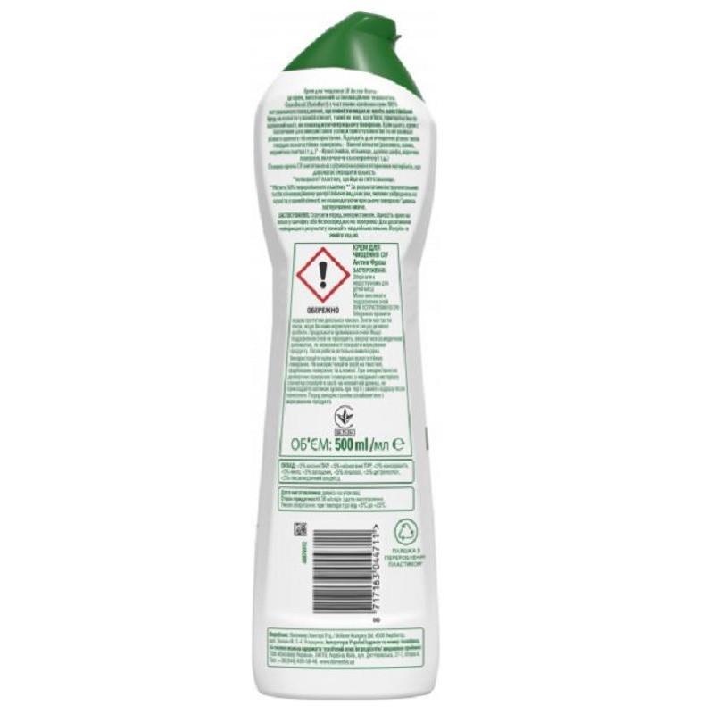 Универсальное чистящее средство Cif Professional Актив крем Фреш 750мл