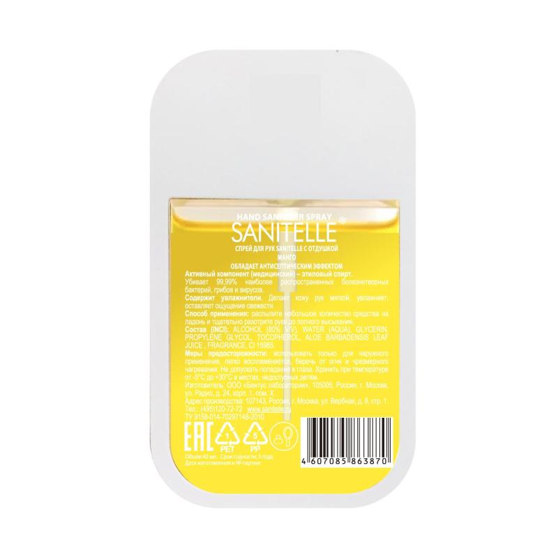 Спрей для рук антисептический Sanitelle аромат манго  42мл 0042-СП-ЕА-М