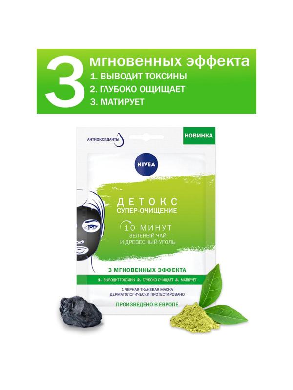 Маска для лица Nivea ДЕТОКС СУПЕР ОЧИЩЕНИЕ тканевая черная 1шт/уп  81265
