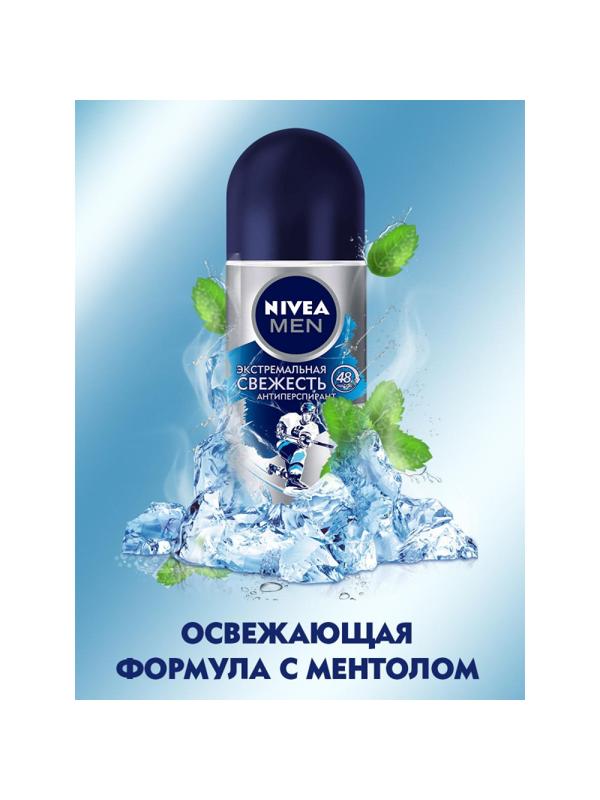 Дезодорант-антиперспирант Nivea Men Экстремальная свежесть 50 мл 82886