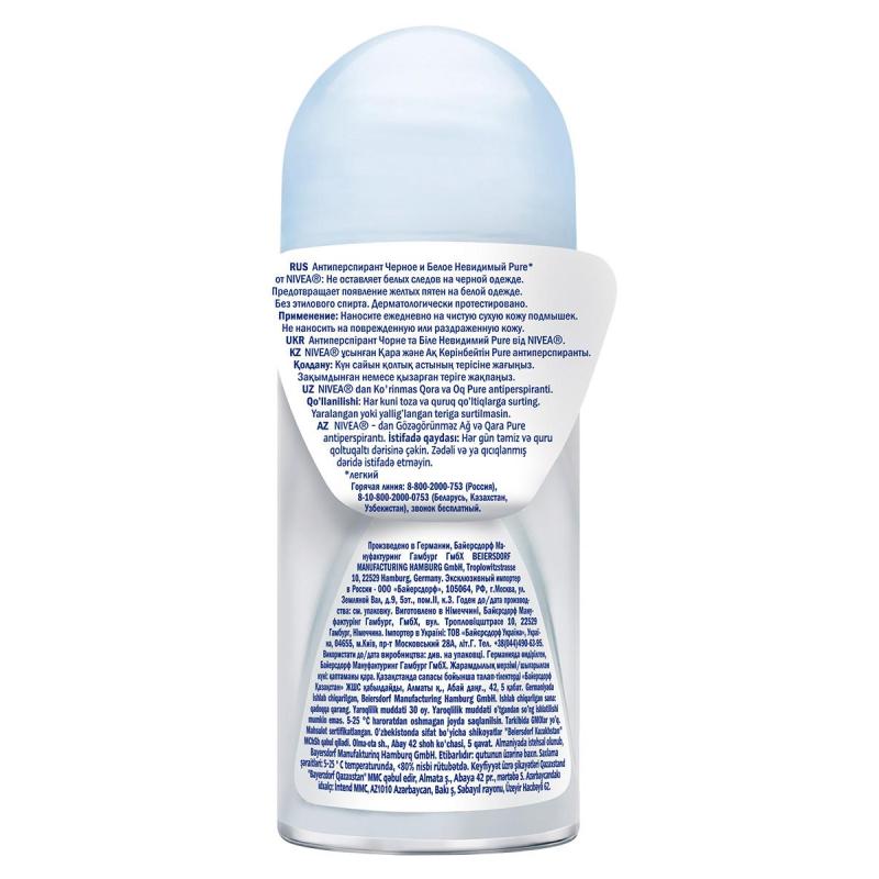 Дезодорант-антиперспирант Nivea Черное и Белое Невидимый Pure 50 мл  82234