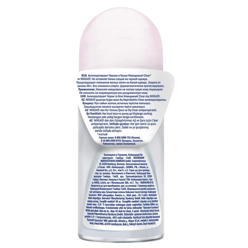 Дезодорант-антиперспирант Nivea Черное и Белое Невидимый Clear 50 мл 82240