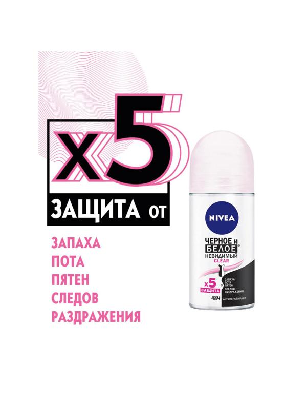 Дезодорант-антиперспирант Nivea Черное и Белое Невидимый Clear 50 мл 82240