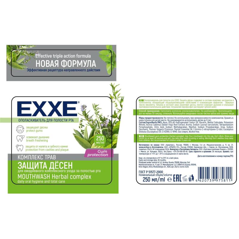 Ополаскиватель для полости рта EXXE Защита десен (зеленый) 250 мл С0006465