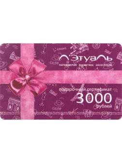 Карта подарочная Л'Этуаль 3000р