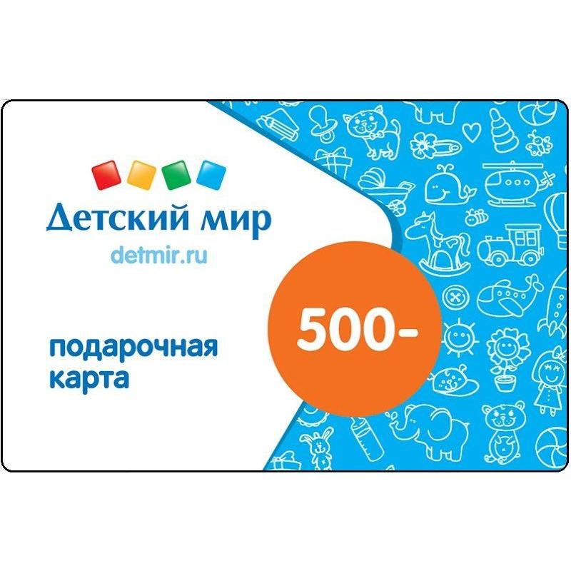 Карта подарочная Детский мир 500р