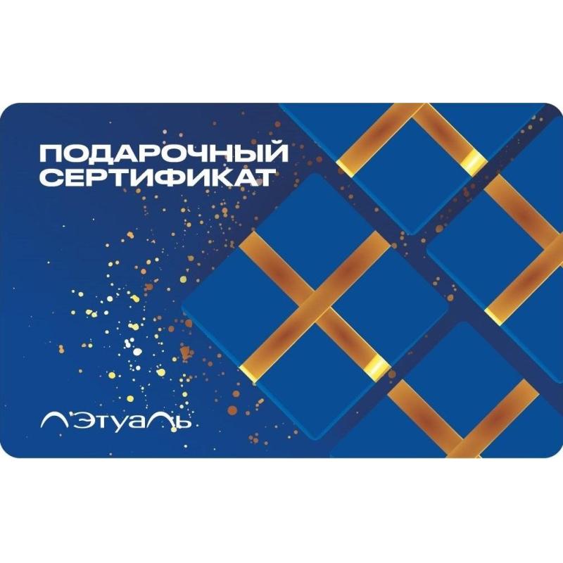 Карта подарочная Л'Этуаль 2000р