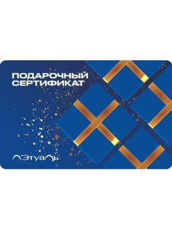 Карта подарочная Л'Этуаль 2000р