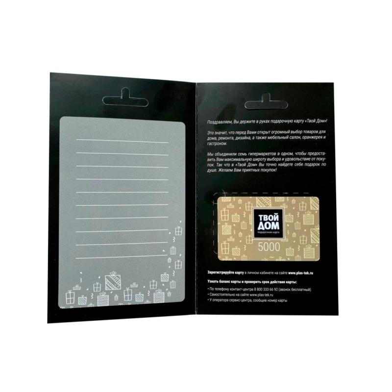 Карта подарочная Твой дом 5000р
