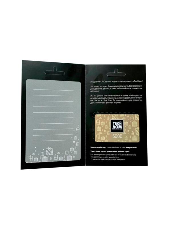 Карта подарочная Твой дом 5000р