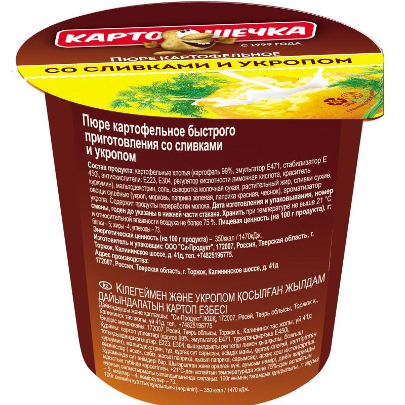 Картофельное пюре Картошечка со сливками и укропом, 12штx38г/уп