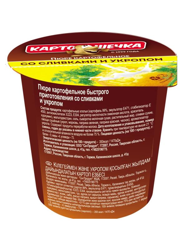 Картофельное пюре Картошечка со сливками и укропом, 12штx38г/уп